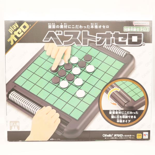 公式ライセンス商品 Best Othello ベストオセロ