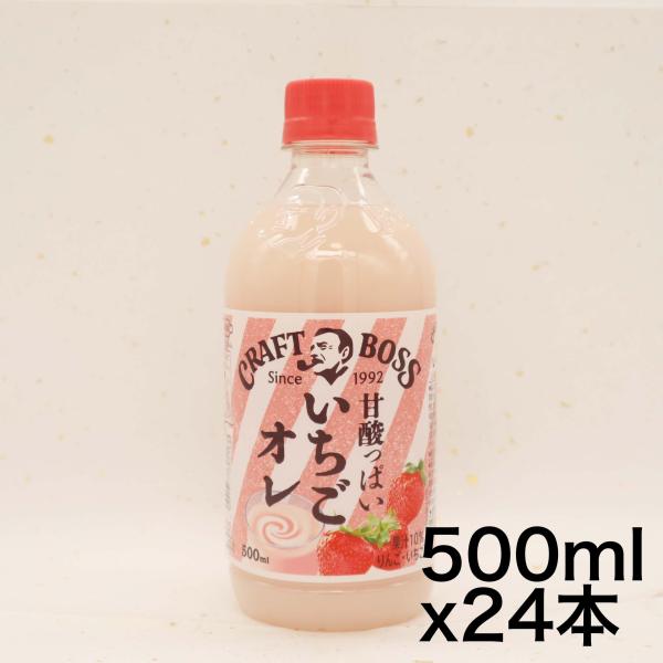 BOSS(ボス) サントリー クラフトボス いちごオレ 500ml×24本