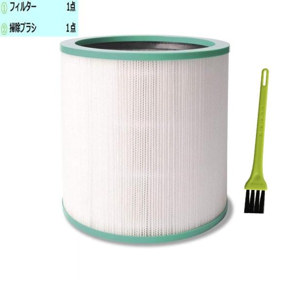 ダイソン Dyson Pure シリーズ空気清浄機能付ファン交換用フィルター 空気清浄機能付ヒーター...