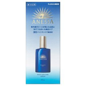 資生堂 アネッサ ナイトサンケア美容液 本体 180ml(医薬部外品全身美容液)｜wlb