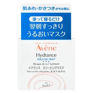 Avene アベンヌ ミルキージェル エンリッチ LF 50mL（オールインワン