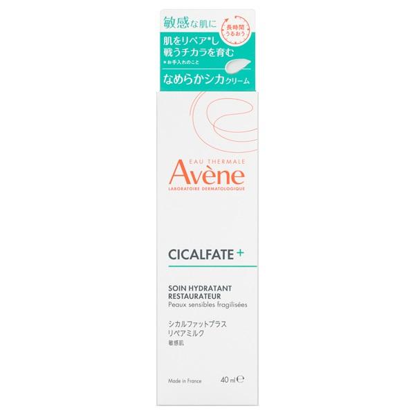 アベンヌ シカルファットプラス リペアミルク 40ml（敏感肌用クリーム）