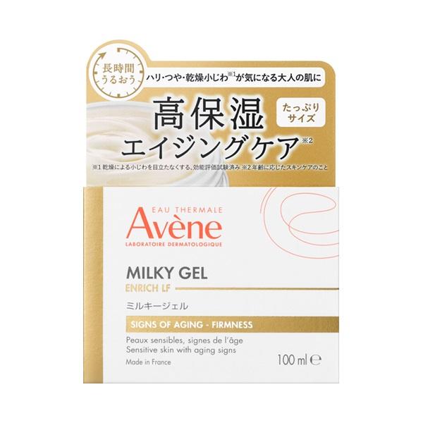 アベンヌ ミルキージェル エンリッチ LF ラージ 100mL（高保湿ジェルクリーム）