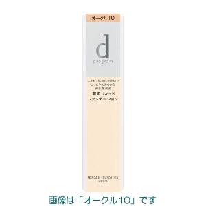 資生堂 ｄプログラム 薬用 スキンケアファンデーション（リキッド） 5色 医薬部外品｜wlb