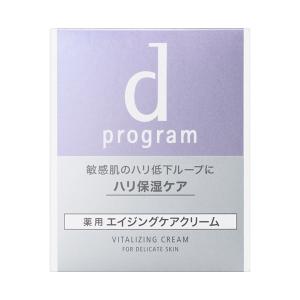 d program（dプログラム） 資生堂 バイタライジング＆クリア