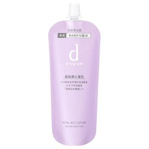 dプログラム モイストケアローションMB レフィル120mL 4点 d program ☆資生堂認定店 dプログラム▽モイストケアローション
