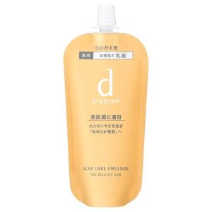 dプログラム ホワイトニングクリア　エマルジョン　詰め替え d program 資生堂 dプログラム ブライトニングクリア