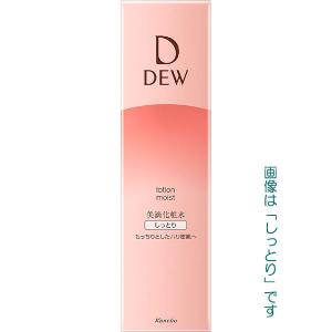 DEW-デュウ- ローション 150ml ３タイプ 本体｜wlb