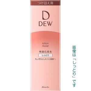 DEW-デュウ- ローション 150ml ３タイプ レフィル