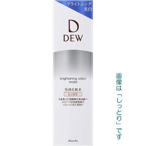 DEW-デュウ- ブライトニングローション 本体 150ml （医薬部外品）｜wlb