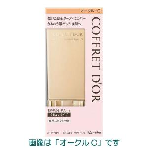 コフレドール ヌーディカバー モイスチャーリクイドUV 30ml　全7色｜wlb