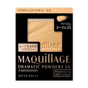 MAQuillAGE 資生堂 マキアージュ ドラマティックパウダリー EX