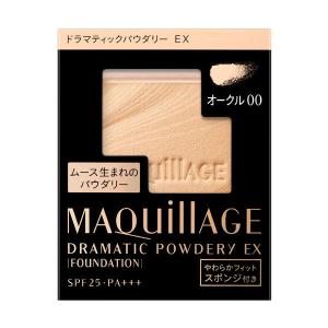 限定セット】 資生堂 マキアージュ ドラマティックパウダリー EX