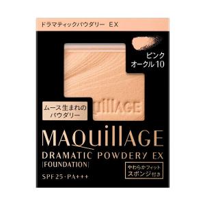 MAQuillAGE 資生堂 マキアージュ ドラマティックパウダリー EX