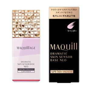 MAQuillAGE マキアージュ ドラマティックスキンセンサーベース