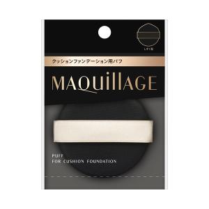 MAQuillAGE（マキアージュ） ドラマティックエッセンスクッション