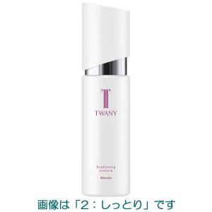 ♢トワニー　ローション IIt　しっとり　レフィル２点 トワニー ローションⅡt（レフィル） | HELIX