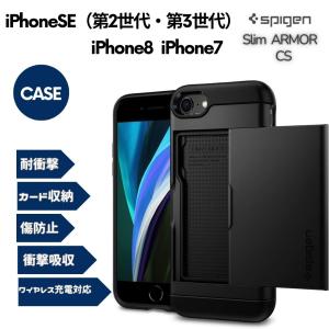 Spigen iPhone SE3 第3世代 iPhone SE2 第2世代 iPhone8 iPhone7 スマホケース 手帳型 カード収納 ワイヤレス充電 042CS20455 ブラック