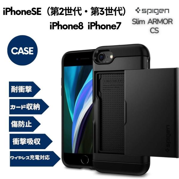 Spigen iPhone SE3 第3世代 iPhone SE2 第2世代 iPhone8 iPh...