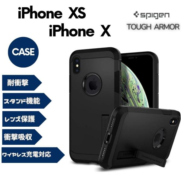 Spigen iPhone XS iPhone X スマホケース 耐衝撃 スタンド機能 ワイヤレス充...
