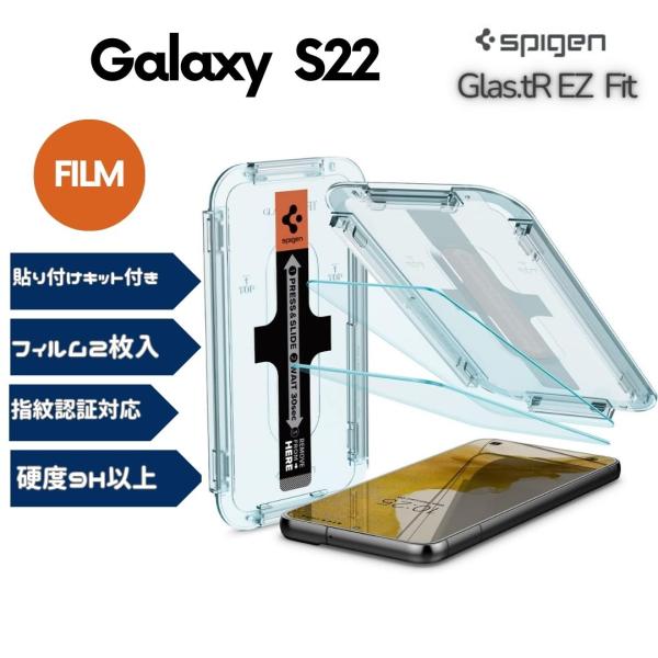 Spigen GalaxyS22 ガラスフィルム 2枚入 貼り付けキット付き 指紋認証 ギャラクシー...