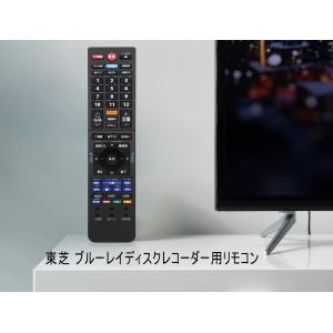 東芝 ブルーレイ レグザ リモコン 新デザイン...の詳細画像3