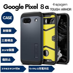 Spigen（シュピゲン） Spigen Google Pixel 8a ケース 耐衝撃 スタンド