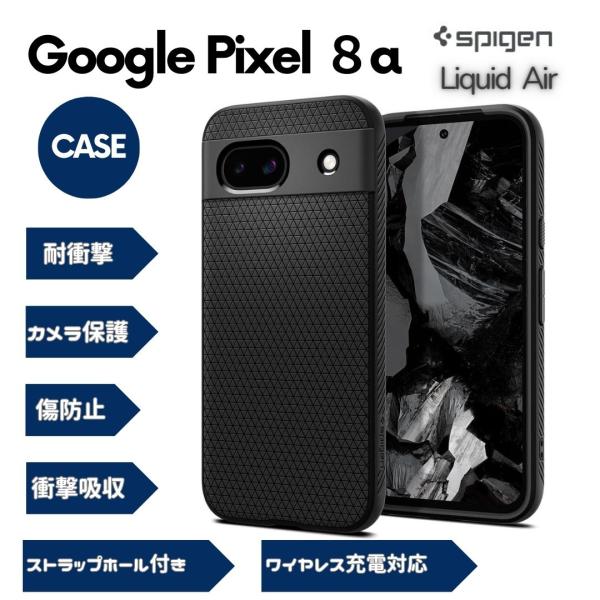 Spigen Google Pixel 8a ケース 薄型 ストラップホール付き 耐衝撃 傷防止 衝...