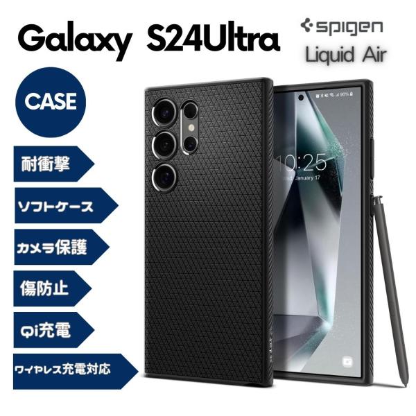 Spigen GalaxyS24Ultra ケース 耐衝撃 SC-52E TPU ソフトケース 傷防...