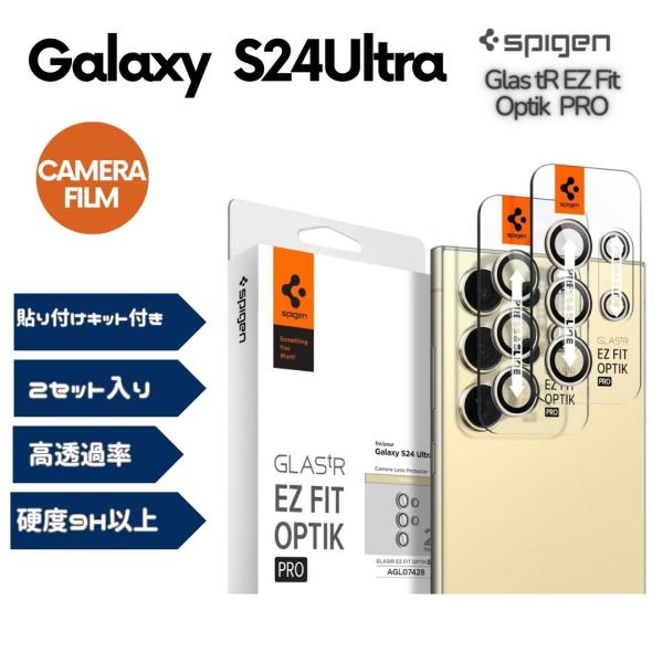 Spigen GalaxyS24Ultra カメラ保護フィルム イエロー 2セット 貼り付けキット付...