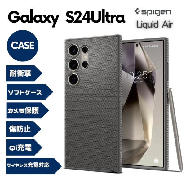 Spigen GalaxyS24Ultra ケース 耐衝撃 SC-52E TPU ソフトケース 傷防...