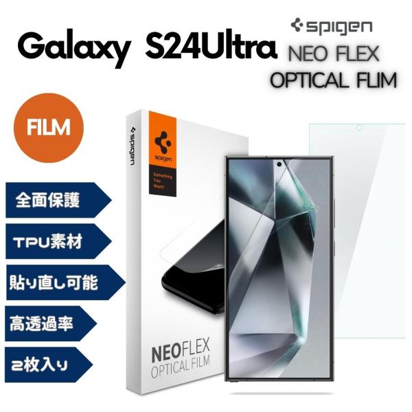 Spigen Galaxy S24Ultra フィルム 2枚入 全面保護 貼り直しが可能 フルカバー...