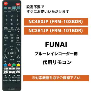 HRV-4□FUNAI (FBR-UT2000 FBR-UT1000 用) BDレコーダー用 リモコン