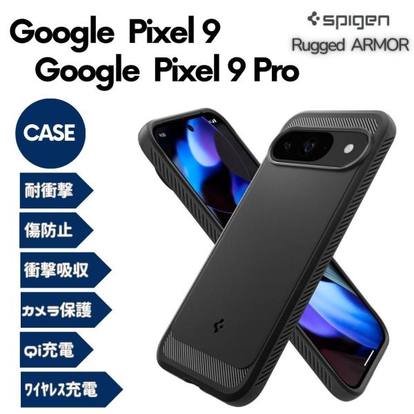 Spigen Pixel 9 / 9 Pro ケース TPU ソフトケース ストラップホール付き ワ...