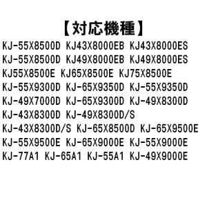 互換品 ソニー テレビ ブラビア リモコン R...の詳細画像3