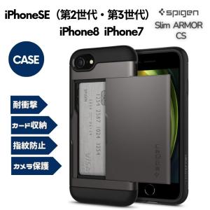 Spigen iPhoneSE2 第2世代 iPhoneSE3 第3世代 / iPhone8 / i...