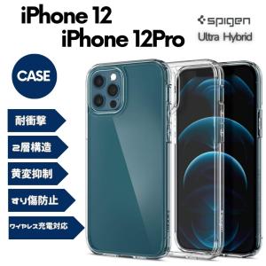 Spigen iPhone12 / iPhone12Pro ケース 全面クリア 耐衝撃 すり傷防止 ACS01702 クリスタルクリア｜WHITE LABEL ONLINE