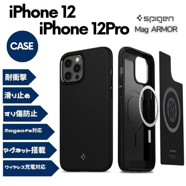 Spigen iPhone12 / iPhone12Pro ケース Magsafe対応 耐衝撃 AC...