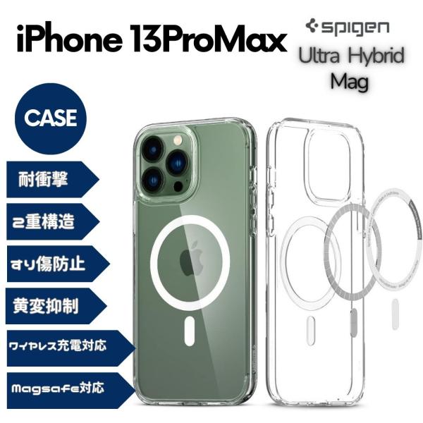 Spigen iPhone13ProMax ケース MagSafe対応 マグネット搭載 黄変なし ワ...