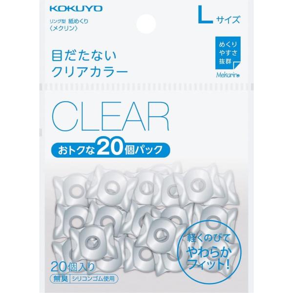 指サック 紙めくり リング型 めくりん クリアカラー Lサイズ 20個入り KOKUYO / メク-...