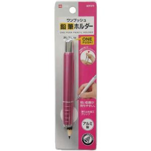クツワ RH015 鉛筆ホルダー プッシュタイプ :RH015:ブングステーション 