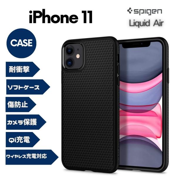 Spigen iPhone11 ケース 耐衝撃 TPU ソフト ケース Qi充電 ワイヤレス充電 0...