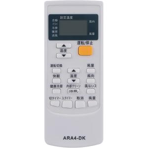 ダイキン エアコン リモコン ARC446A4 新型 代用リモコン