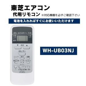 東芝純正パーツ　エアコン用リモコン　WH-F1N　4306S444 楽天市場】【純正品・新品】 WH-F1Nエアコン用リモコン東芝