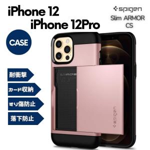 Spigen iPhone12Pro ケース iPhone12 ケース 耐衝撃 ハード スライド式 カードケース ICカード ACS01708 ローズ・ゴールド｜wlo