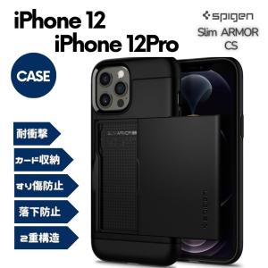 iPhone12 / iPhone12 Pro ケース カード収納 耐衝撃 落下防止 Qi充電 Spigen ACS01707 スリム アーマーCS / ブラック