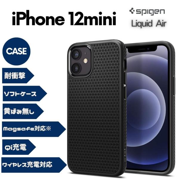 Spigen iPhone12mini ケース Magsafe対応 ソフトケース 耐衝撃 黄ばみなし...