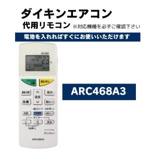 ダイキン エアコン リモコン ARC468A3 代用リモコン DAIKIN｜wlo