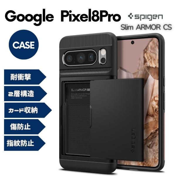 Spigen Google Pixel8Pro ケース カード収納 耐衝撃 指紋防止 二重構造 スリ...
