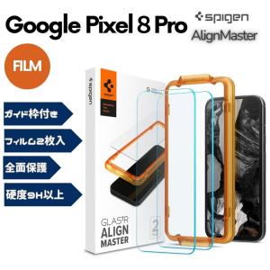 Spigen Google Pixel8Pro ガラスフィルム 2枚入 ガイド枠付き 保護 フィルム AlignMaster AGL06353